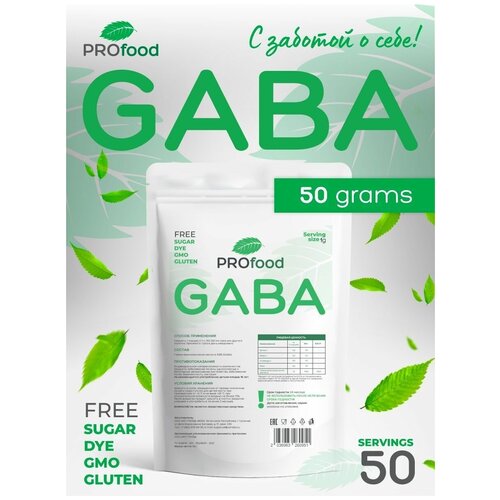 GABA аминокислота supptrue аминокислота gaba аминомасляная кислота гамк