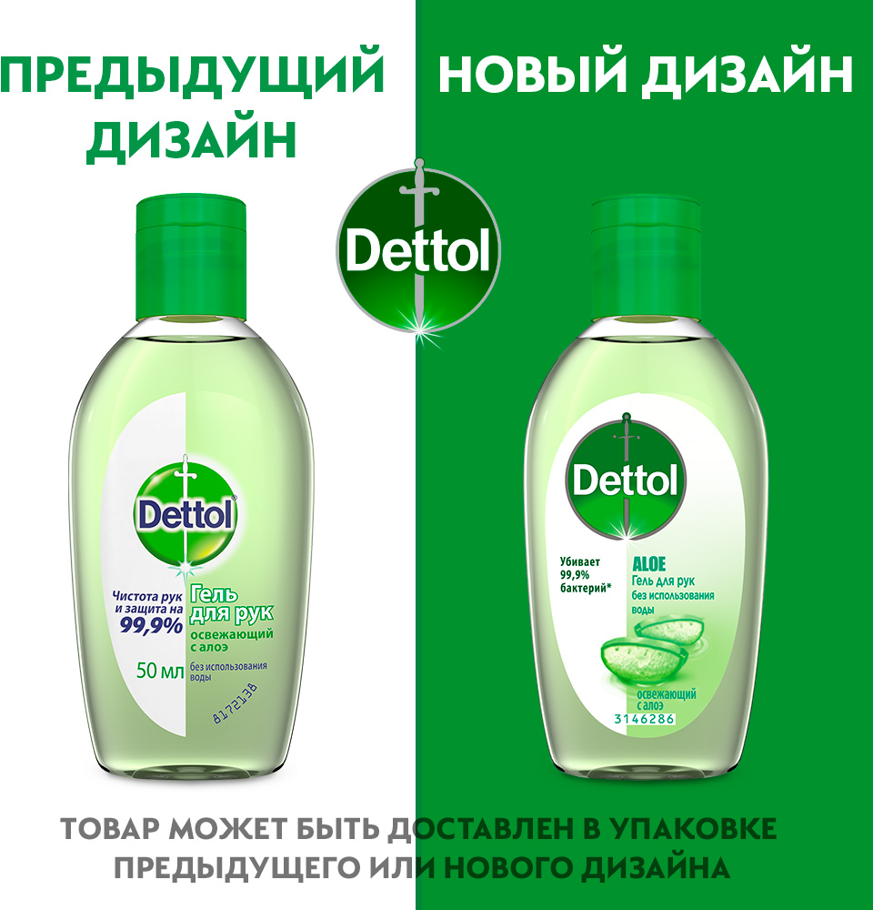 Гель антибактериальный Dettol Refresh для рук, 50 мл - фото №4