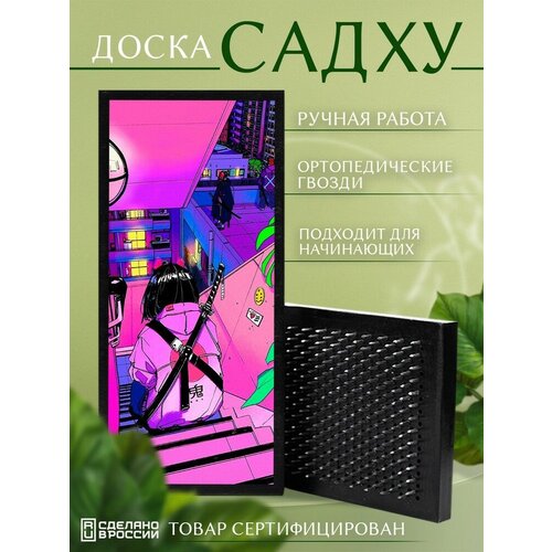 фото Доска садху с гвоздями для йоги с уф печатью аниме фэнтези психоделика эстетика - 3474 шаг 10мм сила души и тела