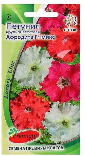 Семена цветов Петуния бахромчатая крупноцветковая Афродита  микс10 шт 3 упаковки