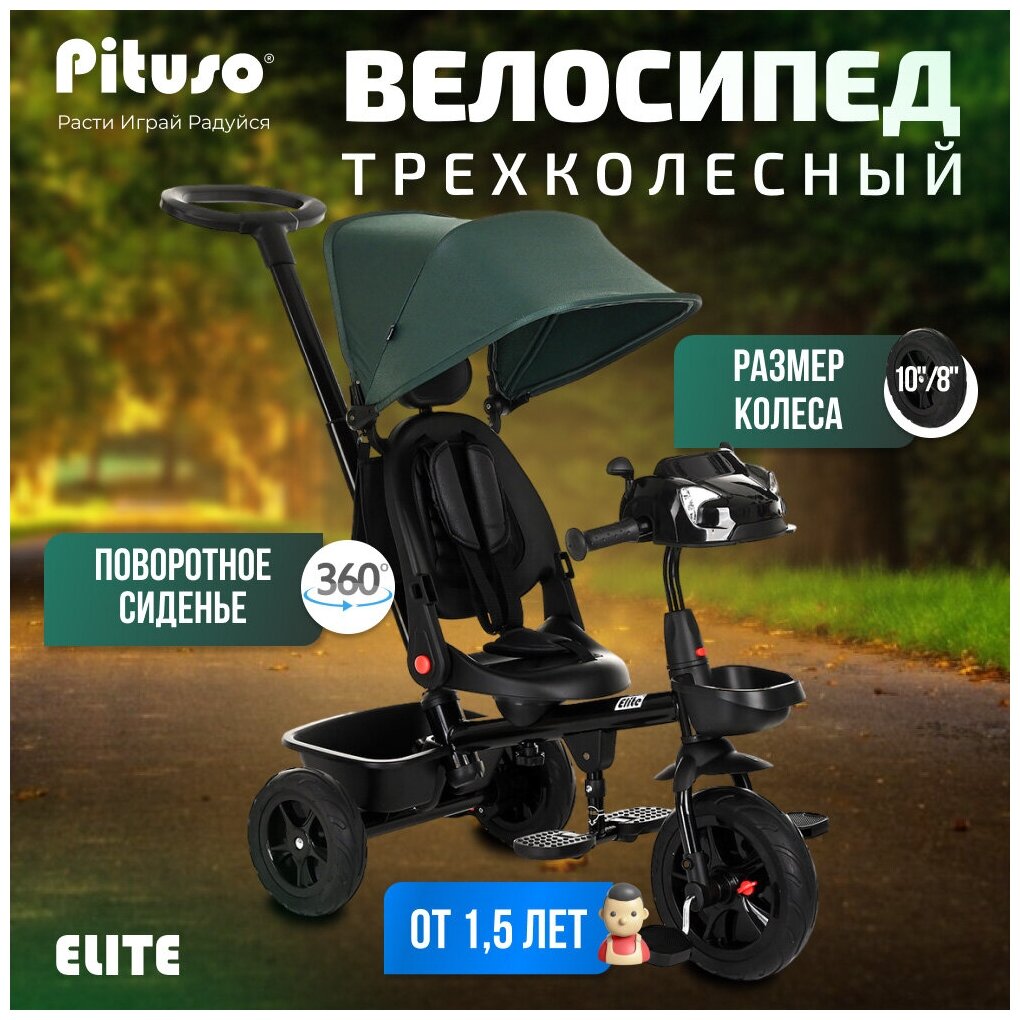 Трехколесный велосипед  Pituso Elite, зеленый