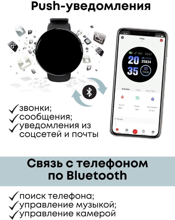 Умные часы SMART BRACELET для iOS Android