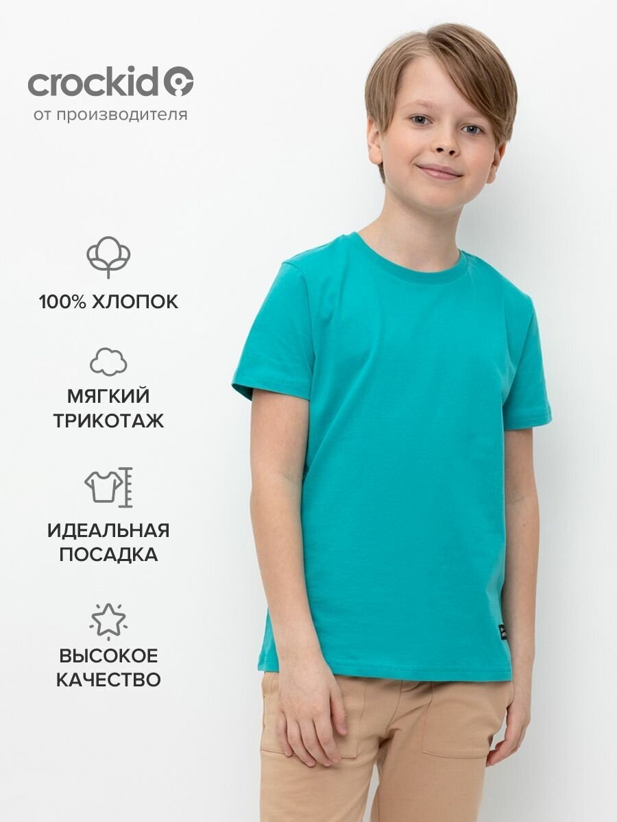 Футболка crockid