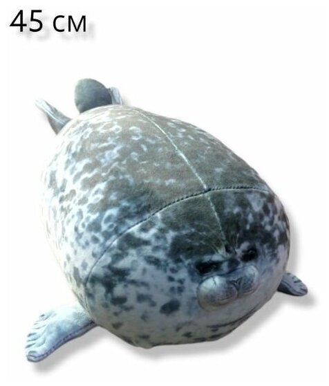 Мягкая игрушка подушка морской Тюлень. 45 см. Плюшевый морской Котик