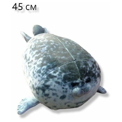 Мягкая игрушка подушка морской Тюлень. 45 см. Плюшевый морской Котик мягкая игрушка подушка морской тюлень 40 см плюшевый морской котик