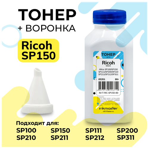 Тонер с воронкой для Ricoh Aficio SP100, SP111, SP150, SP200, SP201, SP210, SP212, SP311, SP3400, SP3500, с воронкой, без чипа, совместимый тонер с воронкой для ricoh aficio sp100 sp111 sp150 sp200 sp201 sp210 sp212 sp311 с воронкой совместимый