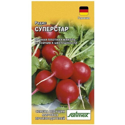 Семена Редис Суперстар, 2 г семена редис суперстар 2 0г agroelita satimex 2 упаковки