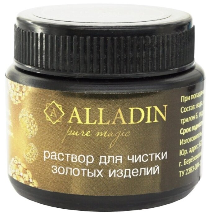 Средство для чистки изделий из золота и платины ALLADIN PREMIUM (50 мл) 2735