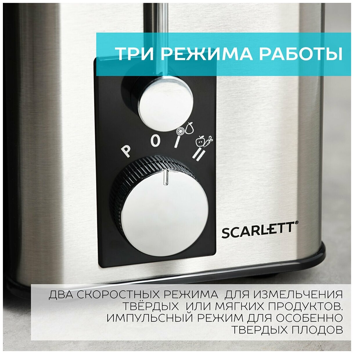 Соковыжималка Scarlett - фото №10