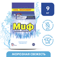 Порошок стиральный Миф "Морозная свежесть", 9 кг 1314750