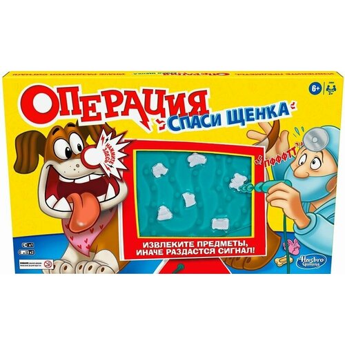 Игра настольная Games Операция Спаси Щенка х2шт