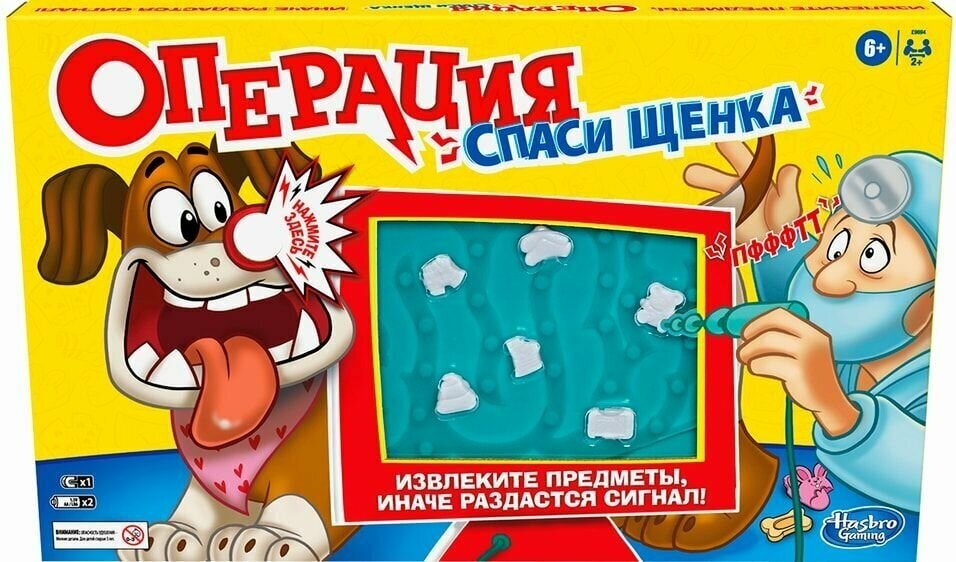 Игра настольная Games Операция Спаси Щенка х2шт