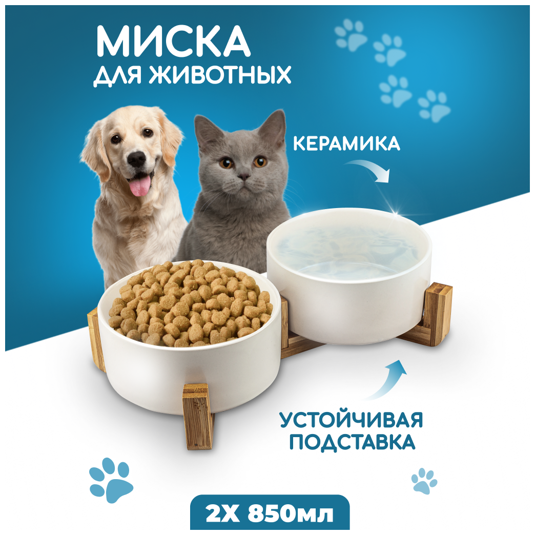 Миска для кошек и собак Solmax, двойная, белая