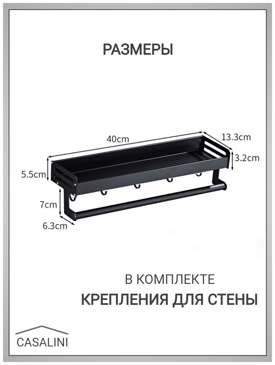 Навесная черная полка для кухни, ванной комнаты 40 см с держателем для полотенец - фотография № 2