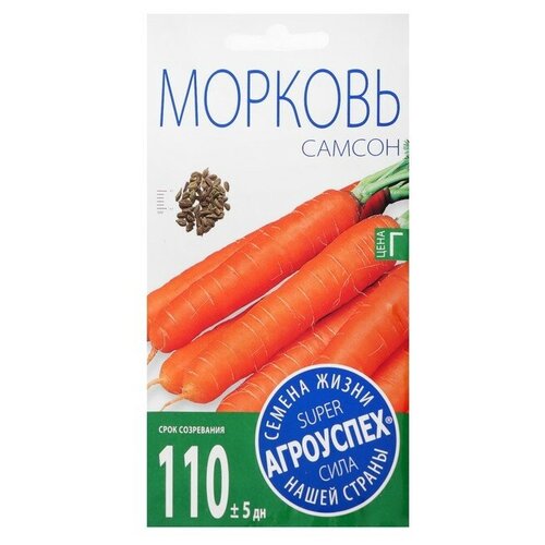 Семена Морковь 