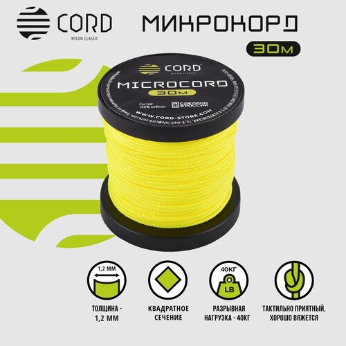 Микрокорд CORD RUS nylon 30м NEON YELLOW