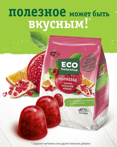 Мармелад Eco botanica Гранат апельсин и яблоко, 150 г — купить в ...