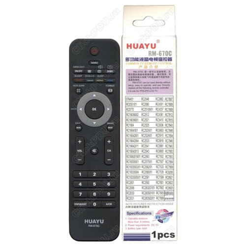 фото Пульт универсальный huayu для philips rm-670c+ hrm1197