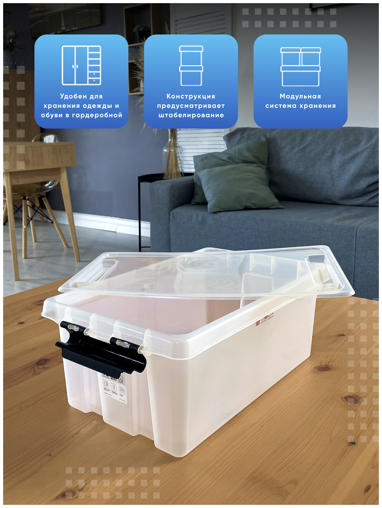 Контейнер пластиковый прозрачный с крышкой для хранения продуктов, вещей или игрушек, набор 3 штуки, 10л, SBOX - фотография № 3