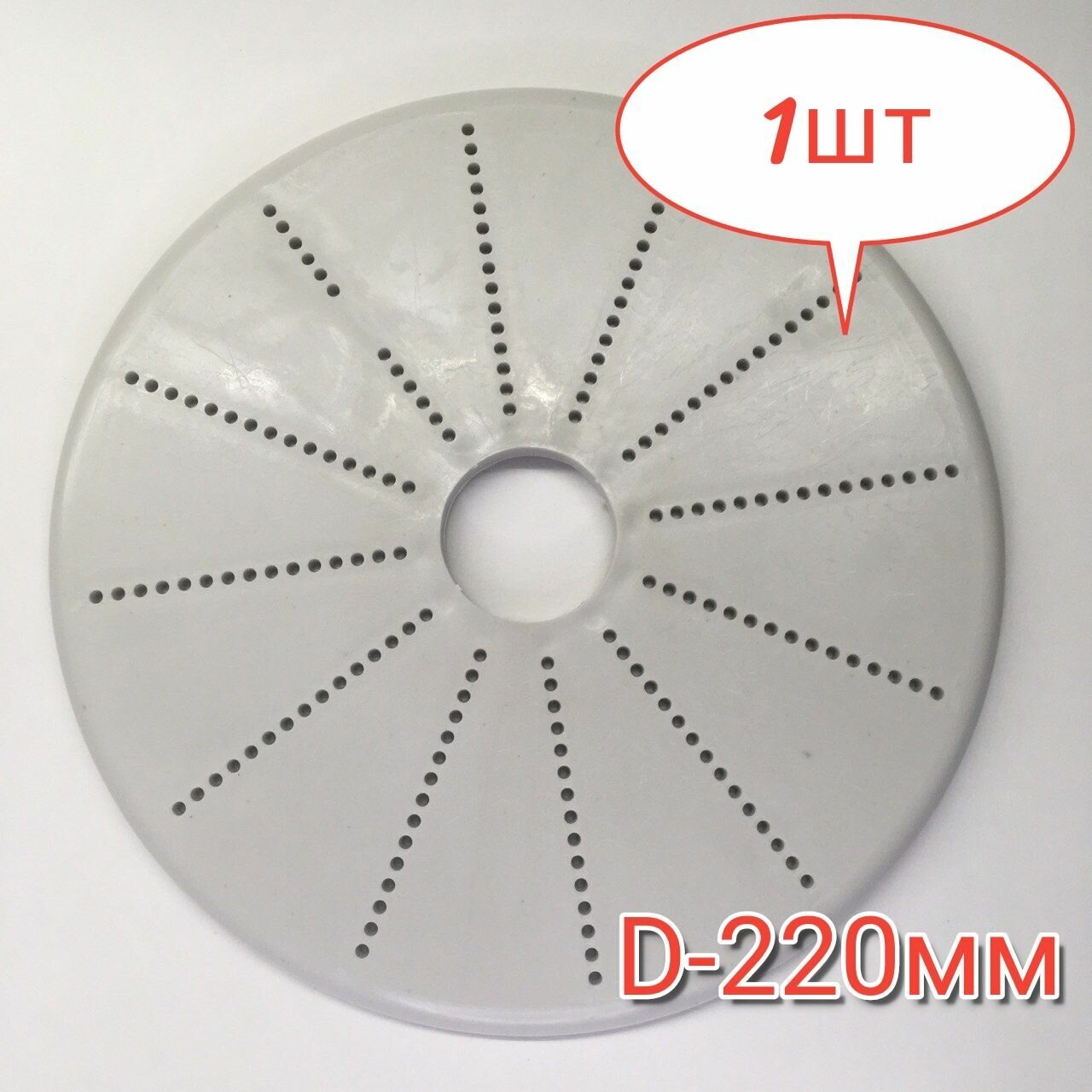 Платформа для люстры (1шт) на натяжной потолок D-220мм - фотография № 1