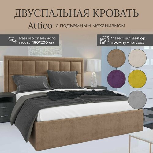 Кровать с подъемным механизмом Luxson Attico двуспальная размер 160х200