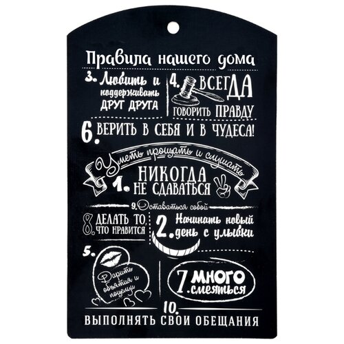фото Доска разделочная "правила нашего дома" (17131) 17131 marmiton