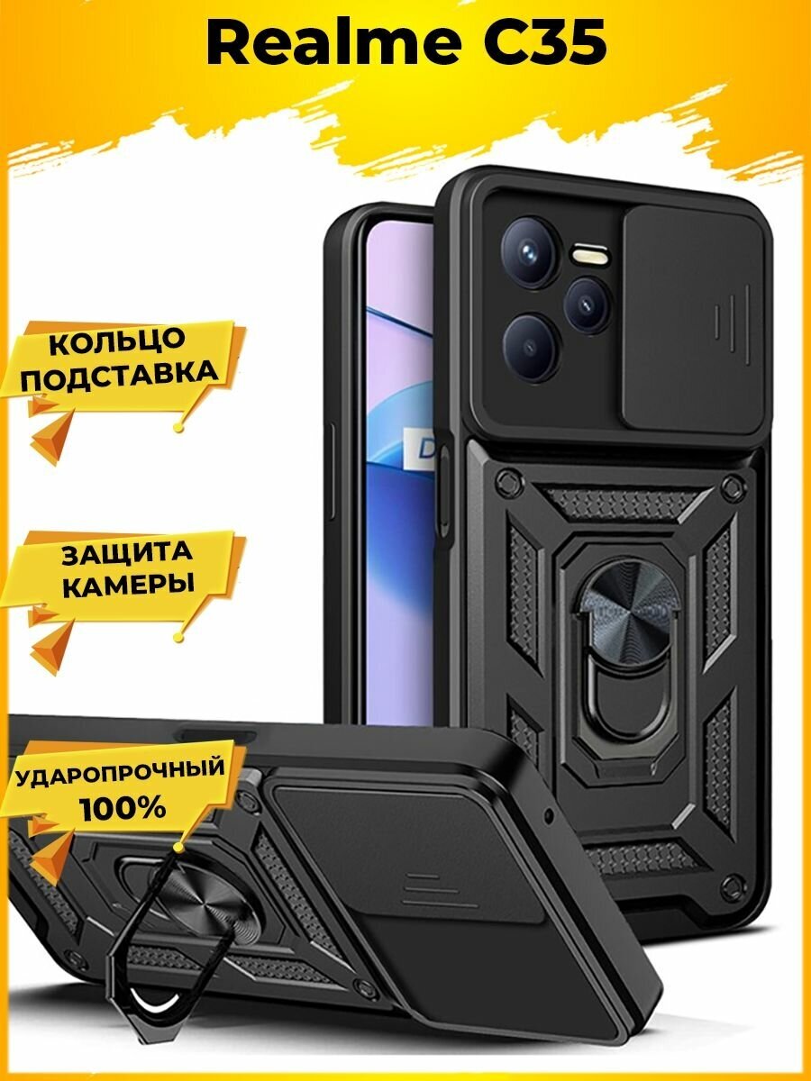 Wind Противоударный чехол с защитой камеры на Realme C35 / Реалми С35 Черный