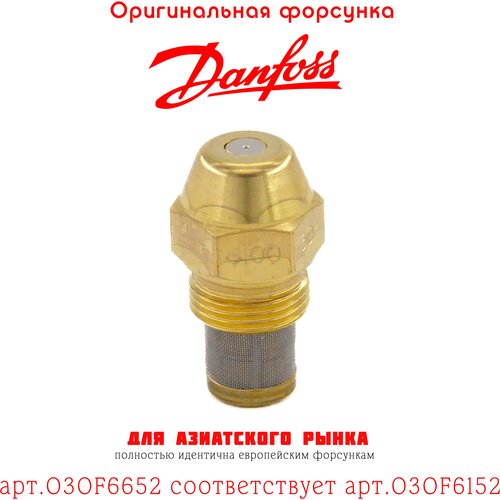 Форсунка DANFOSS 6.00 / 60S арт.030F6652