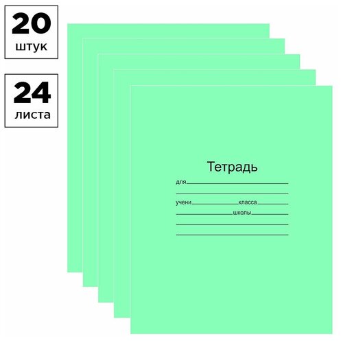 Тетрадь 24 листа, клетка, Маяк (20 штук)