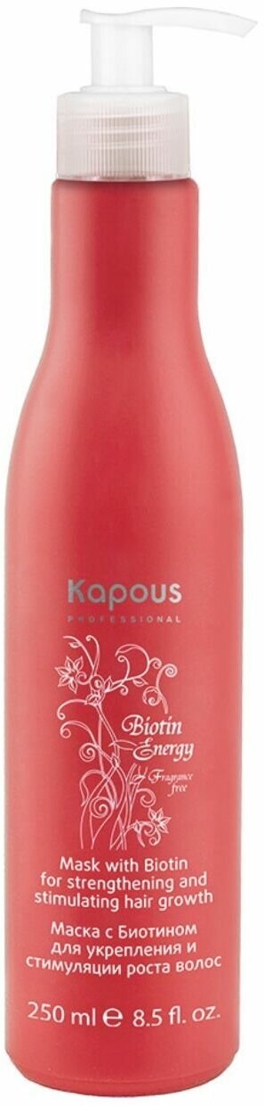 Kapous Professional Маска с биотином для укрепления и стимуляции роста волос 250 мл (Kapous Professional, ) - фото №11