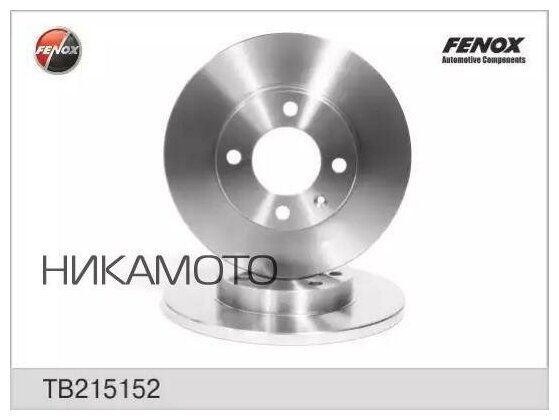 FENOX TB215152 Диск тормозной AUDI 80/VW GOLF II/III/PASSAT/VENTO передний не вент. D 239мм