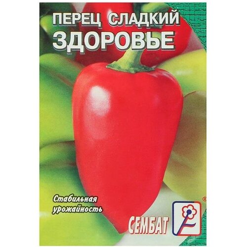 Семена Перец сладкий Здоровье, 0,2 г