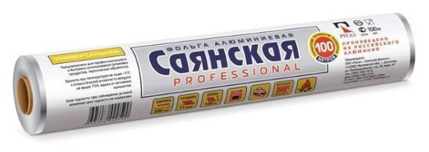 Фольга алюминиевая Саянская "Professional", 100 м х 29 см Универсал