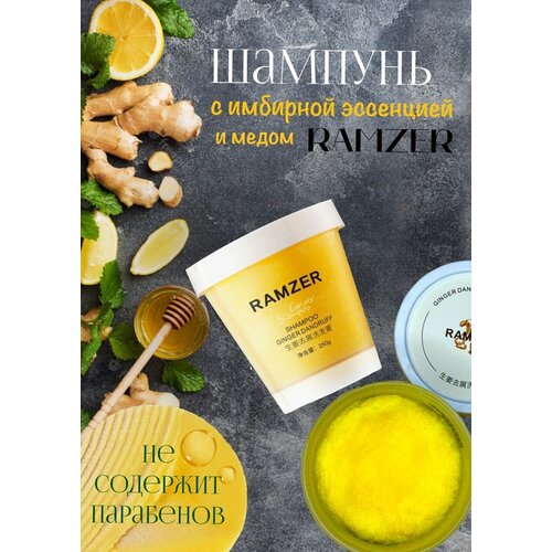 Шампунь с имбирной эссенцией RAMZER