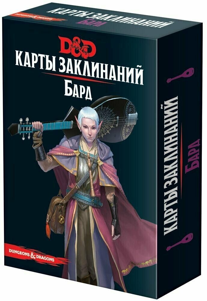 Dungeons & Dragons. Карты заклинаний: Бард