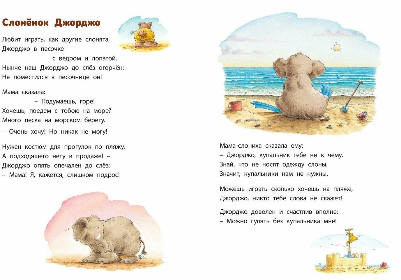 Мама книжку открывает (Романелли С.) - фото №3