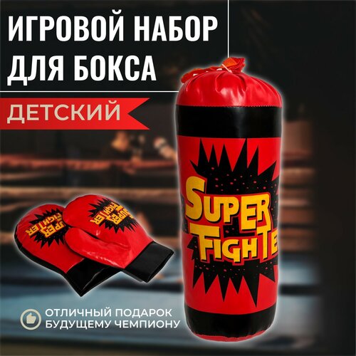 Груша боксерская и перчатки/ Для детей