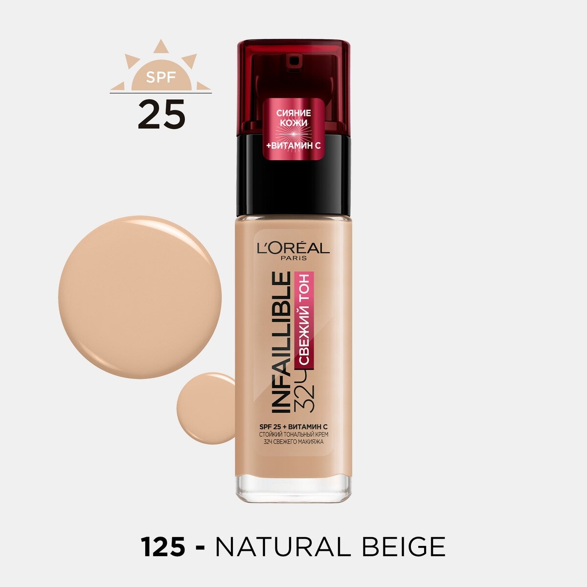 L'Oreal Paris   Infaillible   32 , 30 , : 125 -