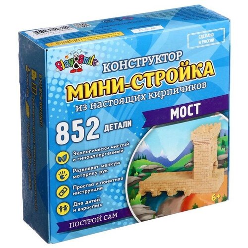 Конструктор из кирпичиков «Мини-стройка. Мост», 852 детали конструктор пелси сказочный мост 239 элементов к609