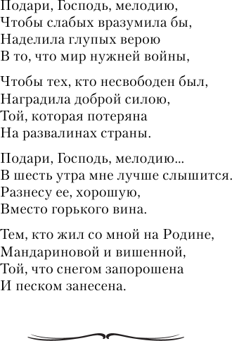 Вальс-бостон (Розенбаум Александр Яковлевич) - фото №11