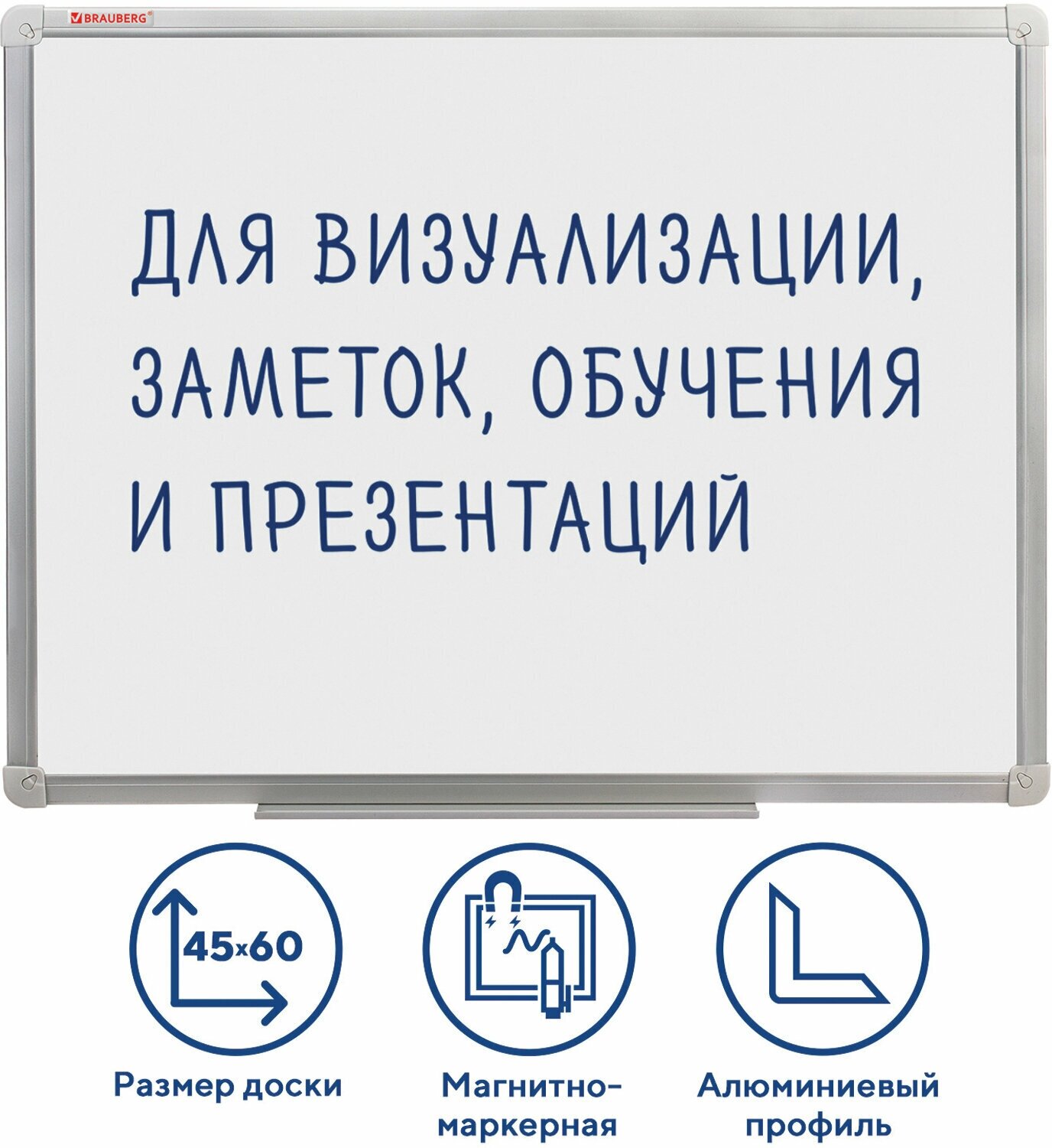 Доска демонстрационная магнитно-маркерная на стену для офиса и дома, 45х60 см, алюминевая рамка, Brauberg Стандарт