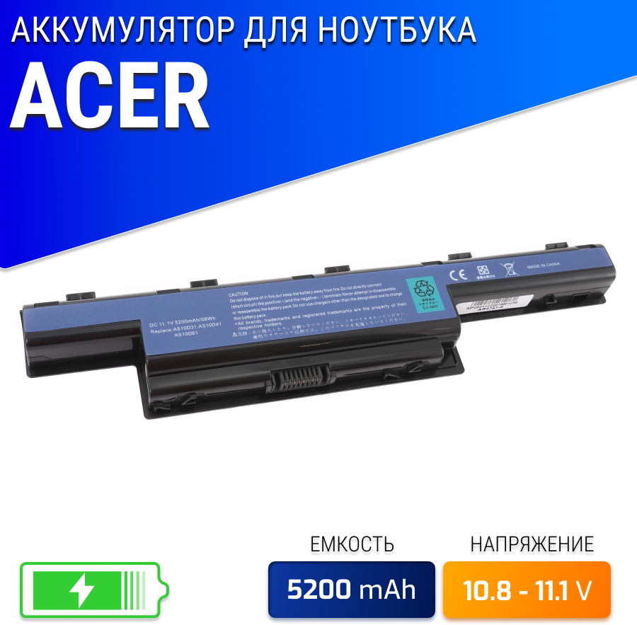 Аккумуляторная батарея для ноутбука Acer (AS10D31/AS10D3E/AS10D41/AS10D51) Aspire 5741 4741 4551 4771 5551 5741 5742 5750