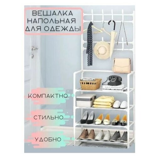 Вешалка в прихожую для одежды, полки под обувь
