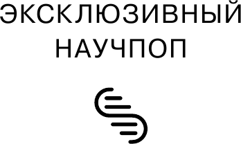 Марков А. В. Хулиномика. Home edition: толще, длиннее, эффективнее. Эксклюзивный научпоп