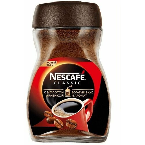 NESCAFE кофе растворимый сублимированный Классик 47,5г