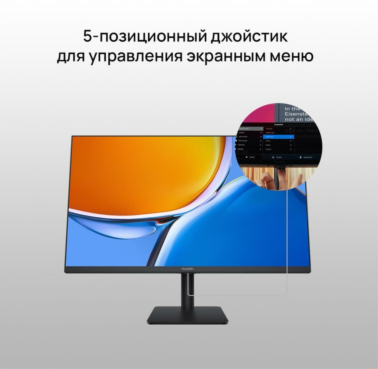 238" Монитор HUAWEI MateView SE SSN-24 75 Гц IPS