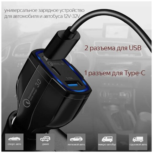 Зарядка для iphone, автомобильное зарядное устройство, USB Type C + USB QC 3.0