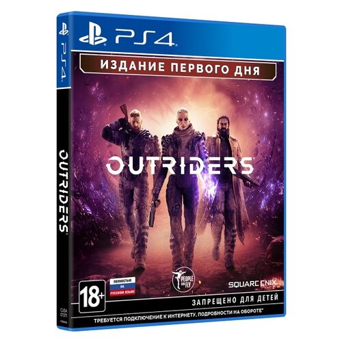 Игра Outriders. Day One Edition для PlayStation 4 ps4 игра square enix outriders day one edition