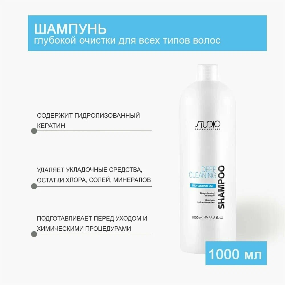 Kapous Professional Шампунь глубокой очистки для всех типов волос 1000 мл (Kapous Professional, ) - фото №3