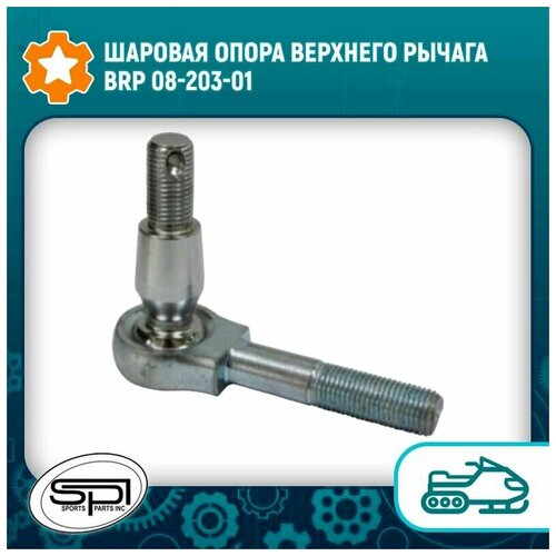 Шаровая опора верхнего рычага BRP 08-203-01